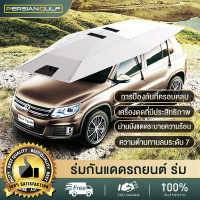CODThick skeleton + canvasThere are 3 sizes of car umbrella to choose from. one button car umbrella 