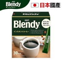 Blendy 日本直送 即溶速溶咖啡 30包  高溫高壓精心烘焙 濃郁風味香氣 混合越南/老撾咖啡豆