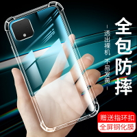 免運·適用Google谷歌Pixel4a手機殼Pixel4/4a/4xl/Pixel5xl氣囊防摔殼透明硅膠超薄5g版軟殼