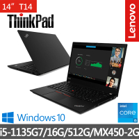 【ThinkPad 聯想】T14 14吋商務筆電(I5-1135G7/16G/512G/MX450-2G/W10H)