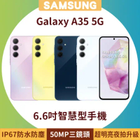 【5/31前登錄送悠遊卡回饋加值金$300+Galaxy Store 500元(限量)】SAMSUNG Galaxy A35 5G (6G/128G) 6.6吋超明亮夜拍智慧型手機