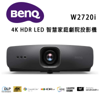 結帳再折⭐BenQ W2720i 4K HDR 智慧色準導演機/家庭劇院投影機 2500 流明