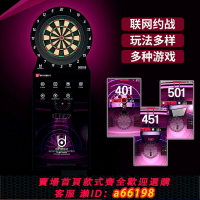 【台灣公司 可開發票】飛鏢盤套裝商用會所酒吧專用自動計分專業電子飛鏢機高級聯網飛標