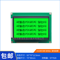 +new product[ พอร์ตอนุกรม LCM12864-21M โมดูลแบบอักษร  LCD หน้าจอ LCD   ไลบรารีแบบอักษรเกาหลี   หน้าจ