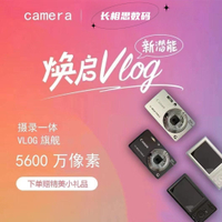 【最低價】【公司貨】佳能5600w數碼相機學生黨可拍照上傳手機學生平價照相機小型隨身