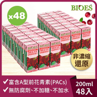 【囍瑞】純天然 100% 蔓越莓汁綜合原汁(200ml) x 48入組