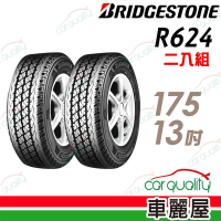 【BRIDGESTONE 普利司通】R624-175R13吋 貨車胎_175/13_二入組(車麗屋)