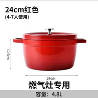 琺瑯鍋微壓鍋搪瓷燉鍋燉盅砂鍋鑄鐵鍋煲湯鍋不粘鍋電磁爐燜煮鍋