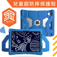 澳洲 STM Duxling iPad (第10代) 10.9 專用兒童超防摔保護殼 - 藍