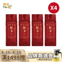 茶好玩 紅玉紅茶品選組 日月潭魚池台茶18號茶葉150gX4包(共1斤;台灣獨有特殊種;全發酵;輕焙火;全手採)