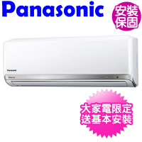 【Panasonic 國際牌】變頻冷專分離式冷氣4坪(CS-QX28FA2/CU-QX28FCA2)