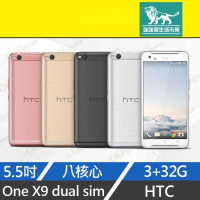 強強滾-【9成新 HTC ONE X9 DUAL SIM 32G】X9U 金（5.5吋、雙卡雙待、原盒）