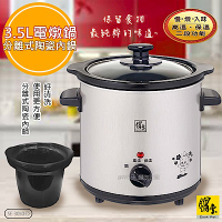 鍋寶 不銹鋼3.5公升養生電燉鍋(SE-3050-D)陶瓷內鍋