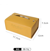 現貨－時尚簡約輕奢紙巾盒4 高級皮革面紙餐巾盒