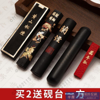 墨條 二兩黃山松煙墨條墨塊墨錠文房四寶老胡開文徽墨純手工研墨硯臺朱砂墨毛筆書法國畫墨汁筆墨紙硯成人學生套裝