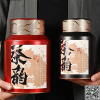 空罐不配茶-茶葉罐大號一斤裝白茶紅茶散茶普洱陳皮小青柑儲存罐通用茶包裝-UM.有米家居