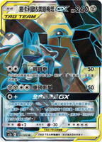【CardMaster】寶可夢紙牌 中文版 PTCG 雙倍暴擊 AS5b_SR_196/186 路卡利歐＆美錄梅塔GX