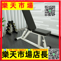 （高品質）可調節商用啞鈴凳臥推凳健身椅家用多功能仰臥起坐飛鳥凳健身器材