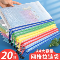 10個裝加厚文件袋透明網格袋拉鏈袋加厚材質防水拉鏈袋檔案袋