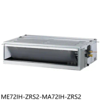 東元【ME72IH-ZRS2-MA72IH-ZRS2】變頻冷暖吊隱式分離式冷氣(含標準安裝)