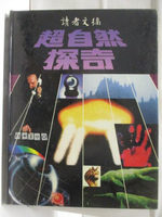 【書寶二手書T9／嗜好_AXF】超自然探奇_讀者文摘