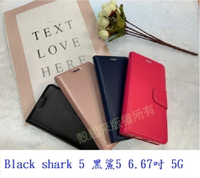 【小仿羊皮】Black shark 5 黑鯊5 6.67吋 5G  斜立支架皮套/側掀保護套/插卡手機套/錢包皮套
