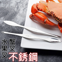 吃蟹神器 螃蟹針 10支入 龍蝦勾(吃蟹神器 不銹鋼)