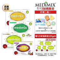 Medimix原廠正貨 印度高滲透精粹草本精油美肌皂30入(敏感肌痘痘肌適用)