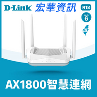 (現貨)D-Link友訊 R18 AX1800 EAGLE PRO Ai Mesh Wi-Fi 6雙頻無線路由器/分享器