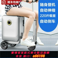 【台灣公司 可開發票】愛爾威SE3S電動行李箱旅行箱登機箱自動伸縮騎行箱Blackpink同款