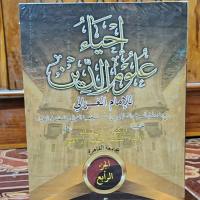 Kitab Ihya Ulumuddin 4 Jilid Hard Cover Cetakan Assalam Edisi Lengkap Dengan Lapisan Plastik Perlind