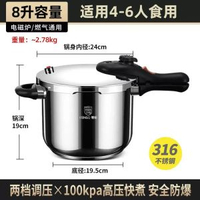 德國316不鏽鋼高壓鑊新款瓦斯爐電磁爐專用家用小型防爆高壓鑊