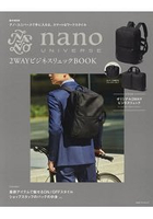 nano UNIVERSE 品牌肩背手提商務兩用後背包特刊附兩用後背包