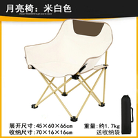 月亮椅 釣魚椅 戶外折疊椅子釣魚椅子露營月亮椅【CM24479】