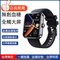 血糖手錶 血壓血氧心率監測 linefb提示 繁體中文 健康計步運動手錶 藍牙通話 可測量體溫