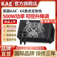 英國KAE音響K8樂器彈唱戶外K歌專業大功率直播唱歌演出音箱旗艦店
