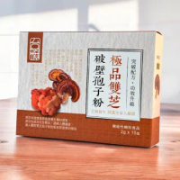 【台樟】牛樟芝+靈芝極品雙芝破壁孢子粉(三盒)