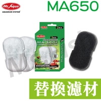 現貨《魚小姐》Mr.Aqua MA-650 多功能圓桶 過濾碳板-2入裝 過濾炭板 生化棉 水族先生 (過濾圓桶)