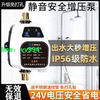 進口全自動增壓水泵家用免打孔熱水器增壓泵靜音24V洗澡加壓