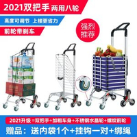 多款購物車買餸車小拉車輕便攜摺疊拉桿家用拖車老人爬樓梯手拉車
