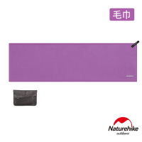 Naturehike 曉籟抗菌速乾毛巾 紫色 FS009