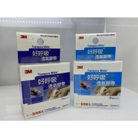 3M 好呼吸透氣膠帶 半吋(2入)/1吋(單入) 幼童及敏感肌適用