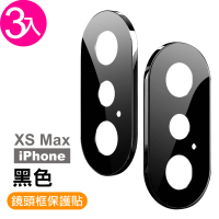 iPhoneXSMax 電鍍金屬手機鏡頭框保護貼(3入 XSMax鏡頭貼 XSMax保護貼)