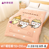 MIT超柔暖暖毯被150x200cm-吉伊卡哇酷洛米大耳狗布丁狗KITTY 多款任選卡通短法蘭絨冬被