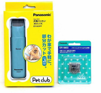 [3東京直購] Panasonic ER9803 替換刀頭 適 ER803PP-A 局部用寵物電剪貓狗電動剪毛器 剪髮器 日本製 _FF1