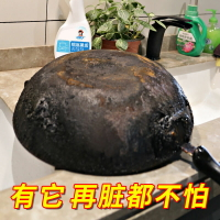 鍋具一噴凈鍋底黑垢清潔劑去污神器除垢家用擦洗神奇洗鍋底不銹鋼