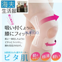 【海夫生活館】百力 Alphax 醫護超彈性 護膝固定帶 左右腳兼用 L號(AP-434191)