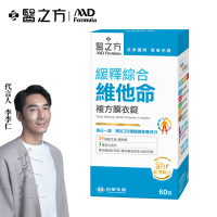 【台塑生醫】緩釋綜合維他命複方膜衣錠(60錠/瓶) 1入-1入