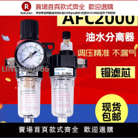 【高品質 超低價】AFC2000油水分離器/AFR空氣過濾器/調減壓閥AL油霧器/二聯件【注意！下單滿299出貨】