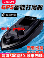[台灣公司貨 可開發票]GPS定位新款打窩船遙控小船釣魚專用自動鰱鳙送鉤可視錨魚探魚器